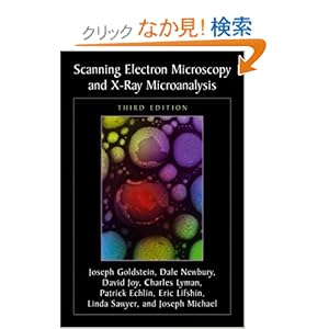 【クリックでお店のこの商品のページへ】Scanning Electron Microscopy and X-ray Microanalysis: Third Edition: Joseph Goldstein, Dale E. Newbury, David C. Joy, Charles E. Lyman, Patrick Echlin, Eric Lifshin, Linda Sawyer, J.R. Michael: 洋書