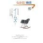 �Ƃ��Ƃ�A�C�[���Y!�\�~�b�h�Z���`�����[���삯�������`���[���Y&���C�̕���   �G�C����
