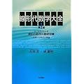 ���`�㐔�w��S�q��1���r�Ƃ��Ƃ�킩����`�㐔�w�̊�b���_�\�s��ƍs�񎮂̗��_
