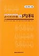 �悭�킩����ȁ\Illustrated medicine