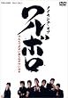 ���C�L���O�E�����{�� [DVD]