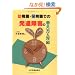 �c�t���E�ۈ牀�ł̔��B��Q�̍l�����ƑΉ�