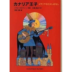 �J�i���A���q�\�C�^���A�̂ނ����΂Ȃ� (�����ٕ��� �̘b)