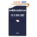 ���̐푈�ɂȂ��������̂� (���t�V��)