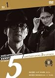 �T�㎖����5�h Another Story 2nd SEASON File 1 [DVD]