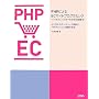 PHP�ɂ��EC�T�C�g�v���O���~���O~�V���b�s���O�J�[�g���猈�ς܂Ł\MySQL�̃f�[�^�x�[�X�݌v��PHP�Z�b�V�����Ǘ��̍�@
