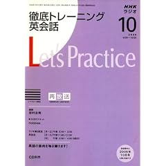 NHK ���W�I�O��g���[�j���O�p��b 2008�N 10���� [�G��]