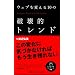 �����̃r�W�l�X���i�C���������ēǂޖ{�j