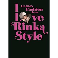 I Love Rinka Style
