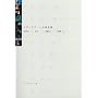 メディアアートの教科書