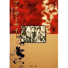 �A�i�U�[�T�C�h~2nd Press~