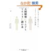 �l�Ԋ֌W�ɂ��񂴂肵���Ƃ��ɓǂޖ{