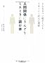 �l�Ԋ֌W�ɂ��񂴂肵���Ƃ��ɓǂޖ{