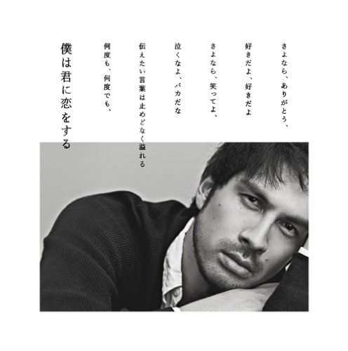 �l�͌N�ɗ�������(���񐶎Y�����)(DVD�t) ~ 平井堅 (10���̊��z) 1,500