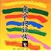 �S���ƉȒ�