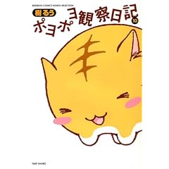 �|���|���ώ@���L�y�ʏ�Łz 10 (�o���u�[�R�~�b�N�X)