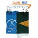 �A�[�g�{�����e�B�A���l�X�^�C�� ���l�g���G���i�[��2008�T�|�[�^�[�ƃ{�����e�B�A�̊����L�^