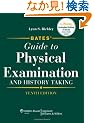 Bates' Guide to Physical Examination and History Taking, North American Edition (Bates' Guide to Physical Examination & History Taking)