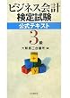 �r�W�l�X��v���莎�������e�L�X�g 3��