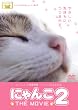 �ɂ�� THE MOVIE 2 �X�y�V������ [DVD]