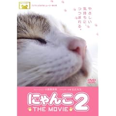 �ɂ�� THE MOVIE 2 �X�y�V������ [DVD]