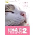 �ɂ�� THE MOVIE 2 �X�y�V������ [DVD]