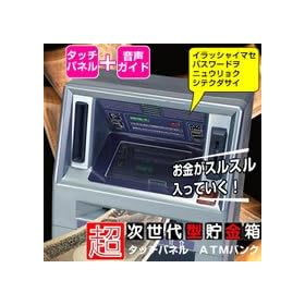 �_�C���g�[�C�@��������^�������@�^�b�`�p�l��ATM�o���N
