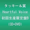 Heartful Voice(DVD�t)�y���񐶎Y�����B�z