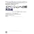 �C�m�x�[�V�����ւ̉� ���H�� (Harvard business school press)
