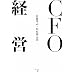 CFO�o�c