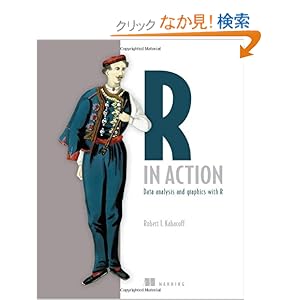 【クリックでお店のこの商品のページへ】R in Action: Data Analysis and Graphics With R: Robert Kabacoff: 洋書
