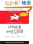 HTML5 & CSS3 Visual QuickStart Guide (7th Edition)