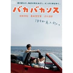 �o�J�o�J���X [DVD]
