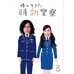 帰ってきた時効警察 (5)