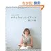�N���C�E���L�́@�i�`�������\���C�A�[�h�@���Ə��� (Heart Warming Life Series)