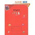 �P�Q�@�n���̕������@�����������@�o���� (aruco)