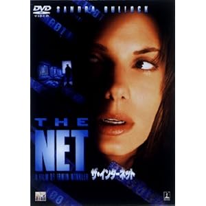 【クリックで詳細表示】ザ・インターネット [DVD]