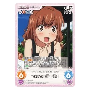 Chaos TCG　カオス あの夏で待ってる NM-027 "水着"の「樹下 佳織」