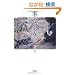 �Ƃ̂Ȃ��������� 10��Əo����18�l�̑s��Ȑ��Ɛ� (��SUGOI����) (��SUGOI���� A �� 2-1)
