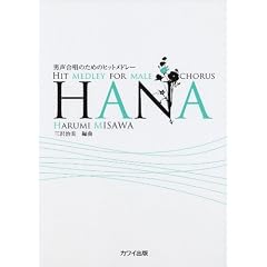 �j�������̂��߂̃q�b�g���h���[ HANA