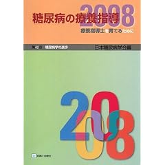 ���A�a�̗×{�w���q2008�r�×{�w���m����Ă邽�߂Ɂ\��42�񓜔A�a�w�̐i��