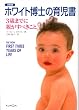 ����� �z���C�g���m�̈玙���\3�΂܂łɐe�����ׂ�����