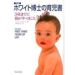 ����� �z���C�g���m�̈玙���\3�΂܂łɐe�����ׂ�����