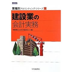 ���݋Ƃ̉�v���� (�Ǝ�ʃA�J�E���e�B���O�E�V���[�Y)