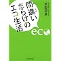 �ԈႢ���炯�̃G�R����