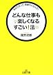 �ǂ�Ȏd�����y�����Ȃ邷����!�@ (���l����)