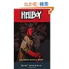 Hellboy 4: Right Hand of Doom (Hellboy (Graphic Novels))