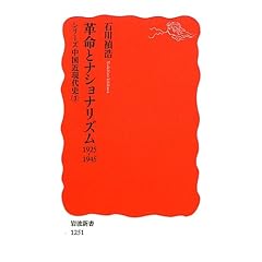 �v���ƃi�V���i���Y���\�\1925-1945�q�V���[�Y �����ߌ���j 3�r (��g�V��)