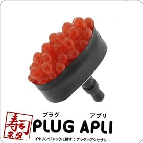 �C���z���W���b�N�ɑ}���v���Oin�A�N�Z�T���[�uPLUG APLI�v�@���i�l�^�i������j�y�X�}�s�^�X�}�[�g�t�H���s�A�X�z