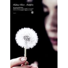 Muhlifein [DVD]